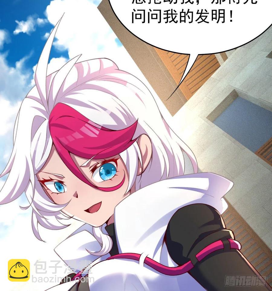 186回-第二天才的发明家少女41
