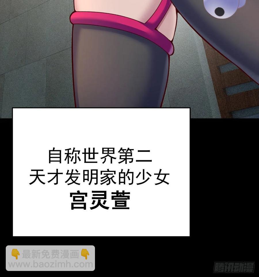 186回-第二天才的发明家少女43