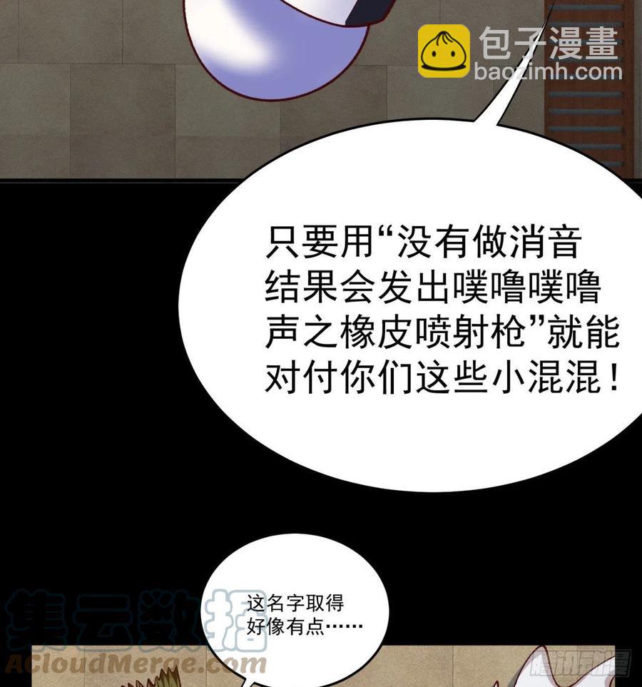 186回-第二天才的发明家少女45
