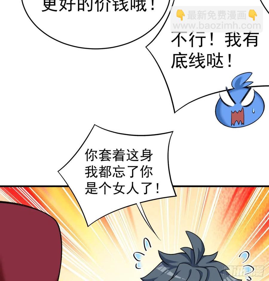 186回-第二天才的发明家少女5