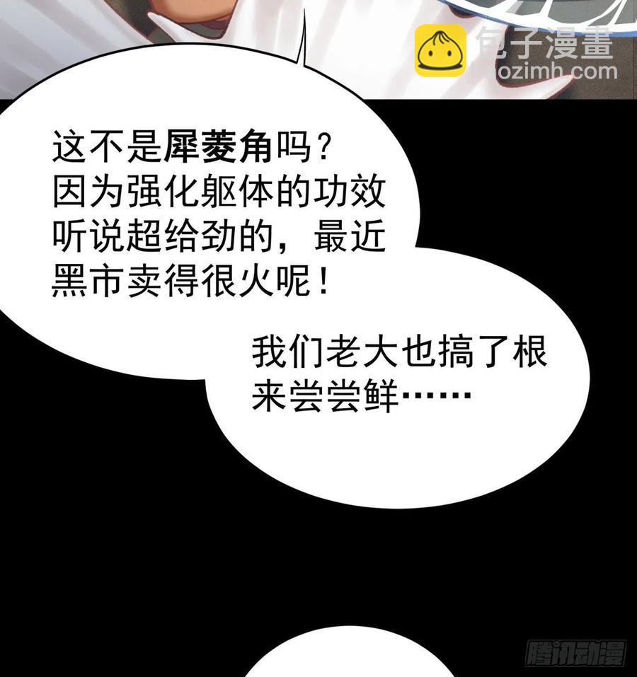 186回-第二天才的发明家少女59