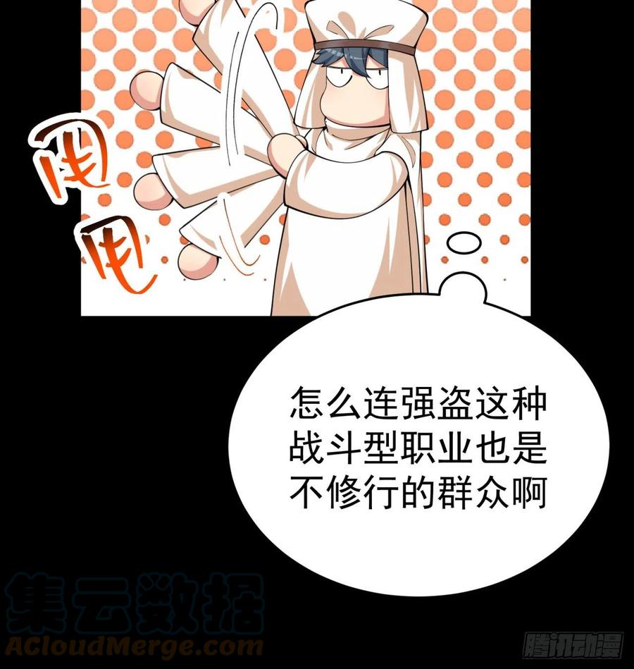 186回-第二天才的发明家少女73