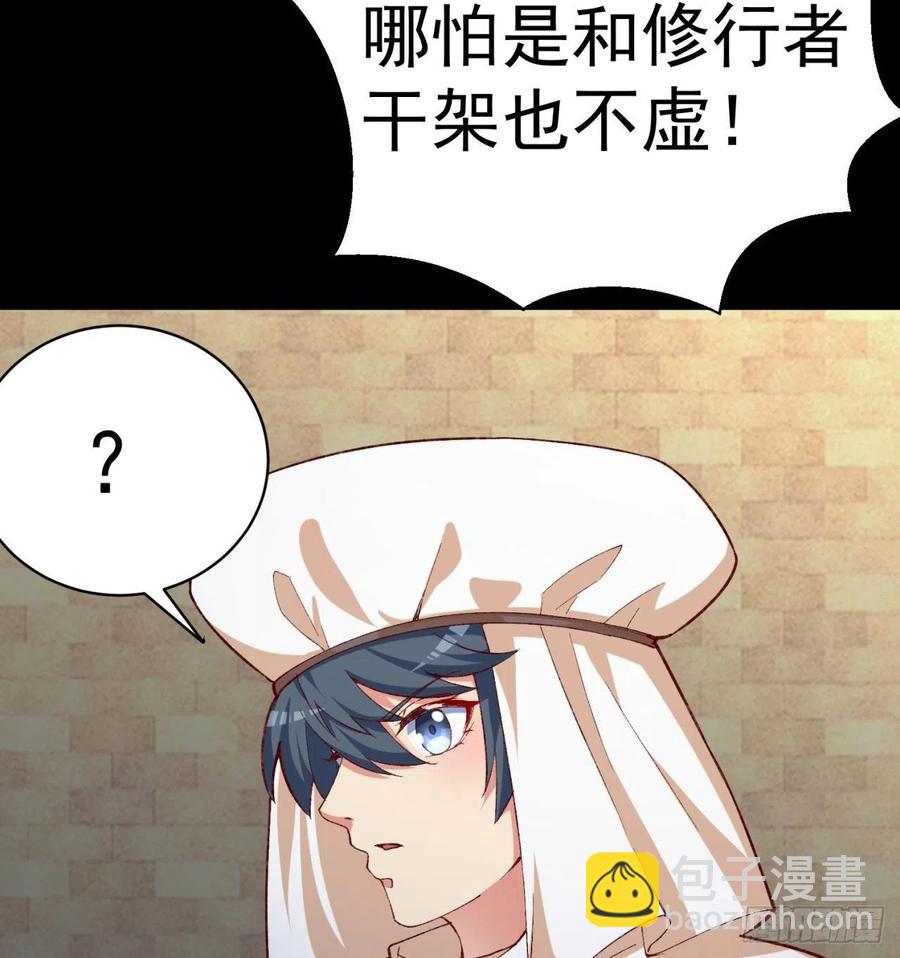 186回-第二天才的发明家少女77