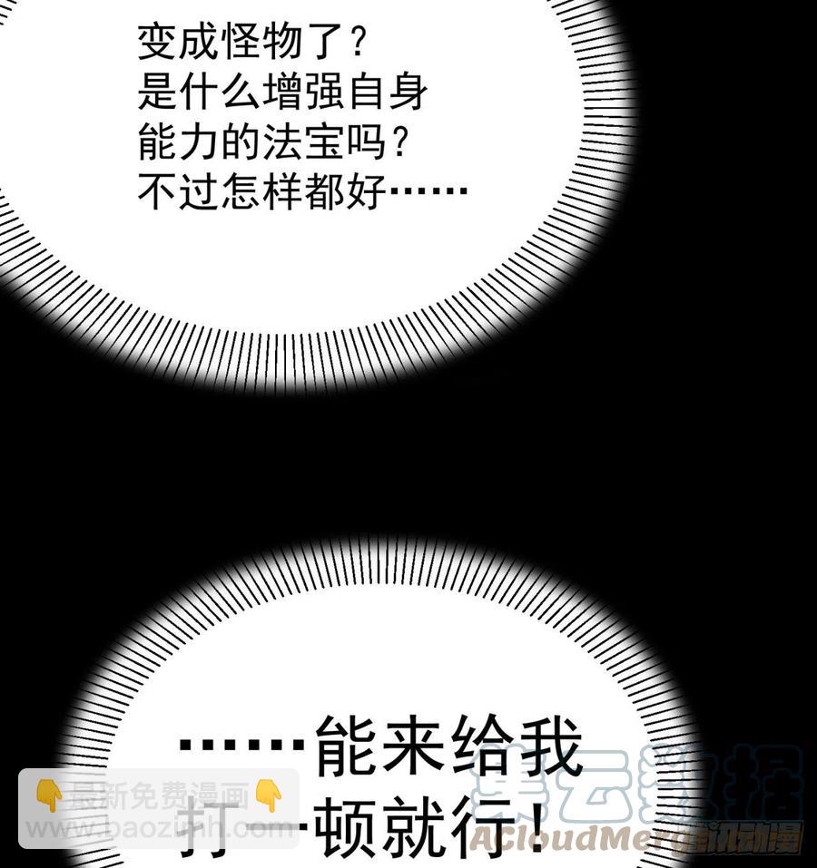 186回-第二天才的发明家少女82