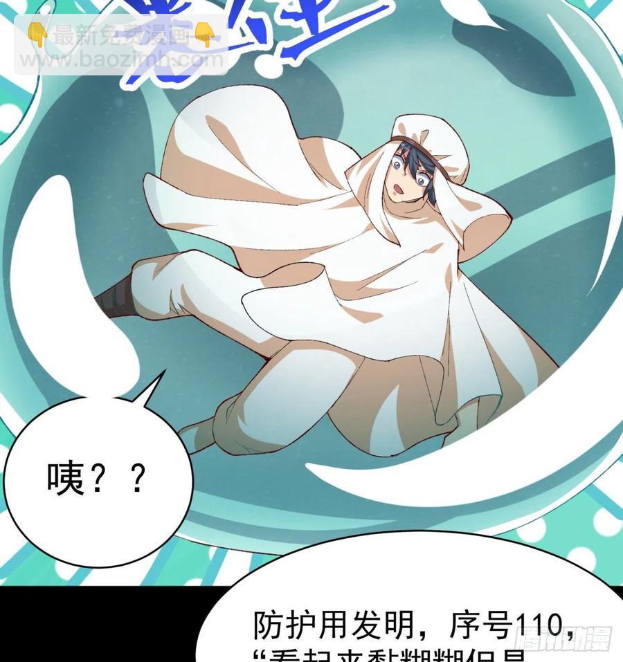 186回-第二天才的发明家少女84