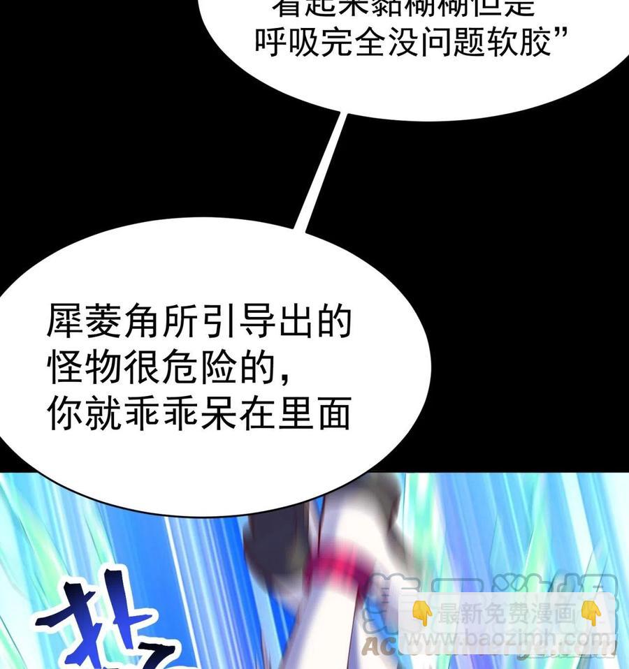 186回-第二天才的发明家少女85
