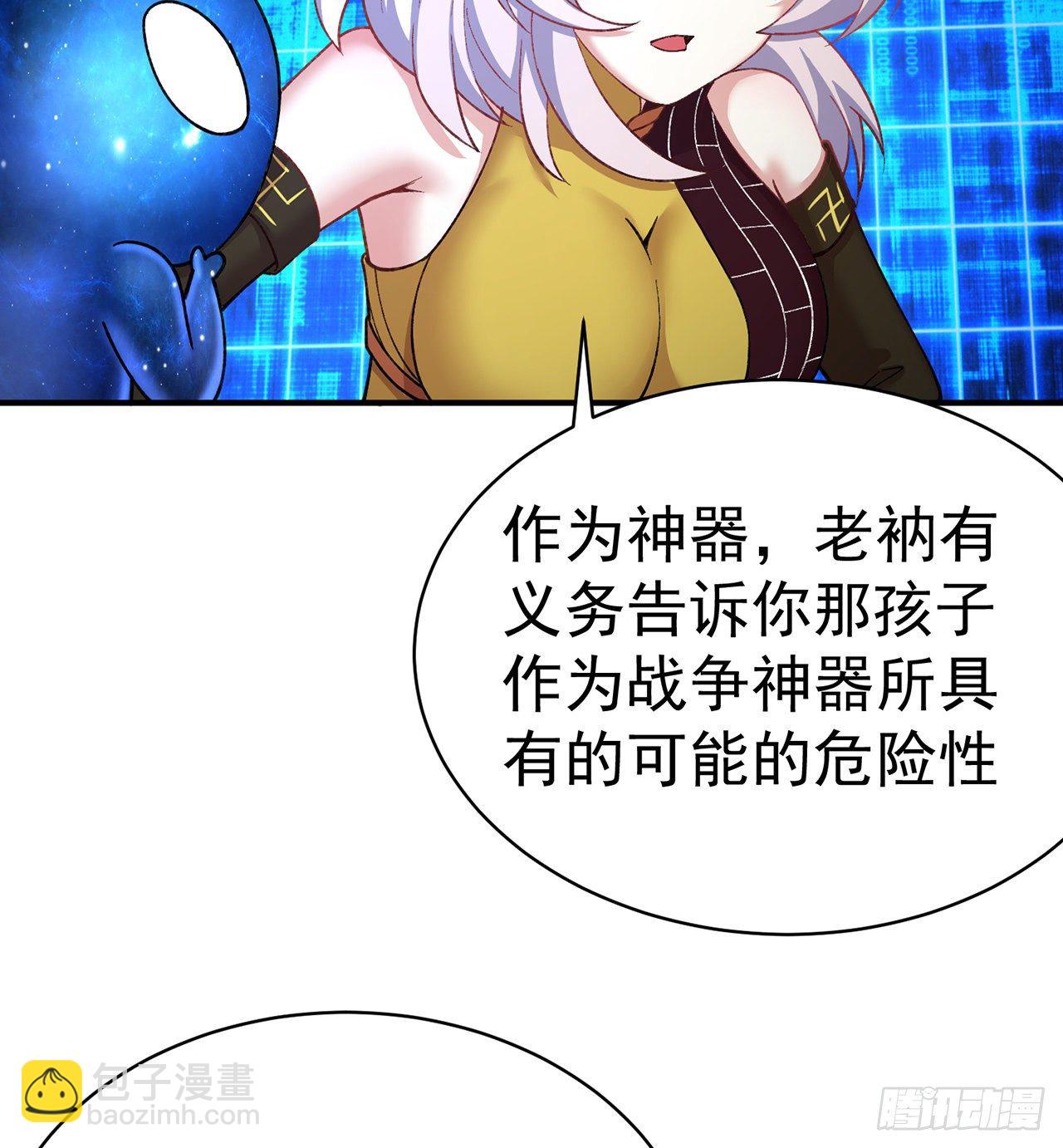 194回-人形核弹の萝莉？22