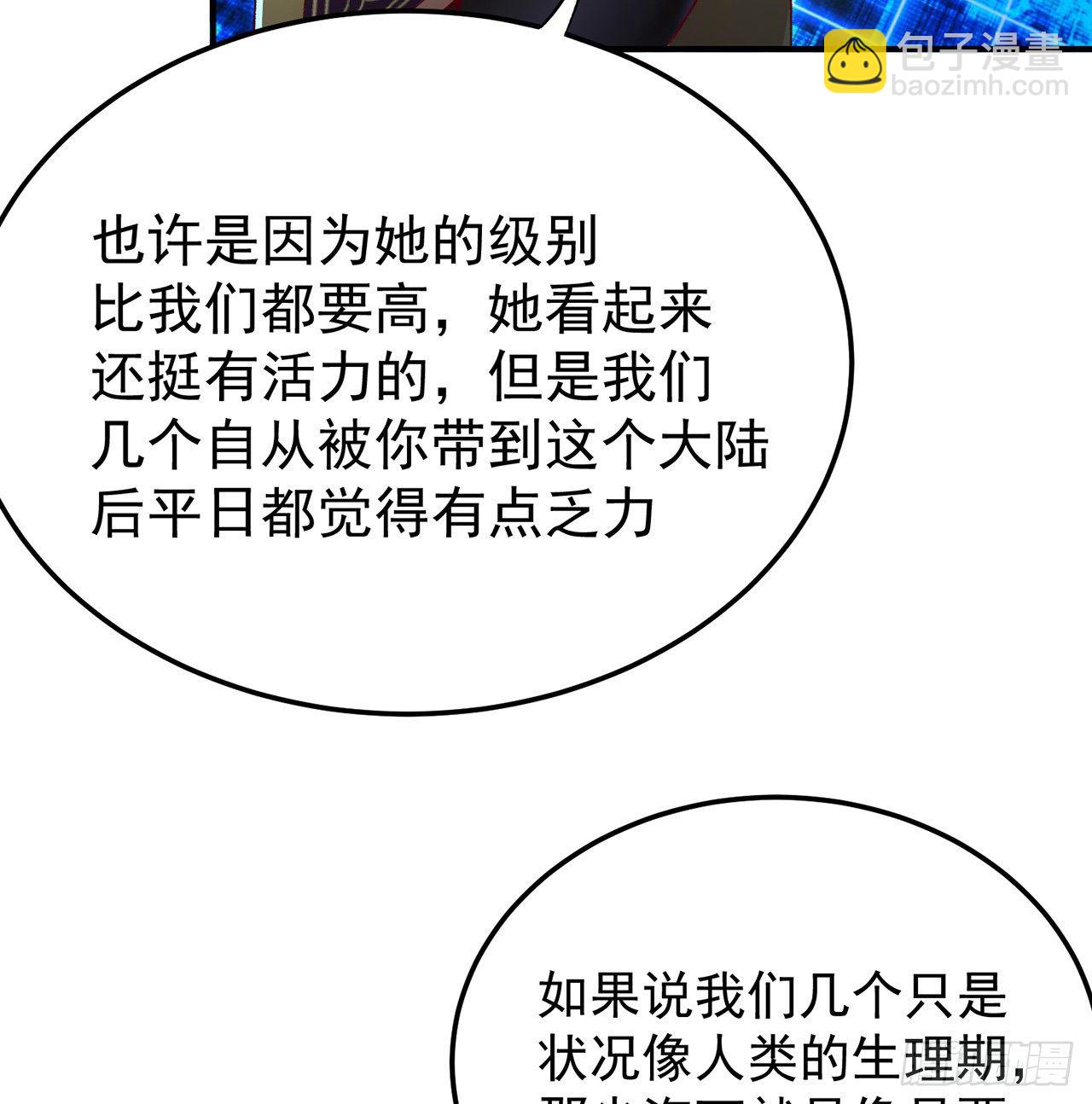 194回-人形核弹の萝莉？29