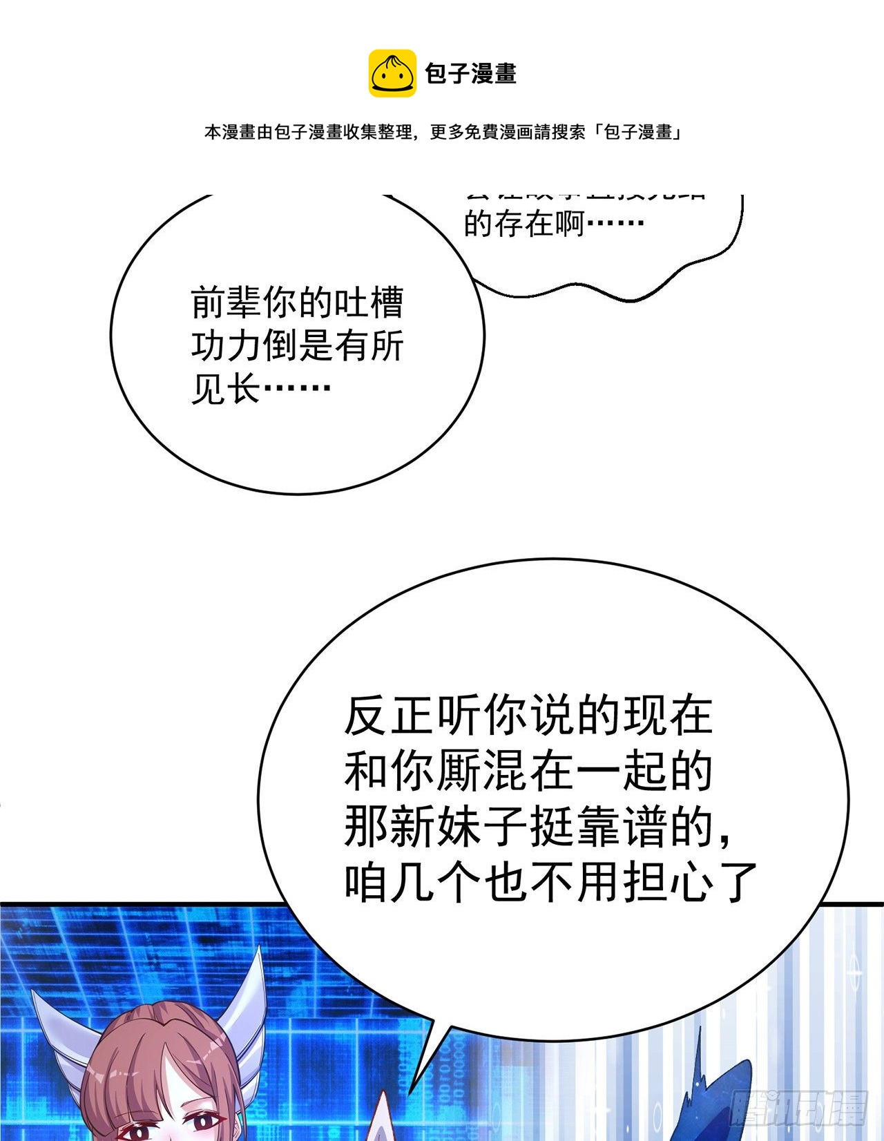 194回-人形核弹の萝莉？38