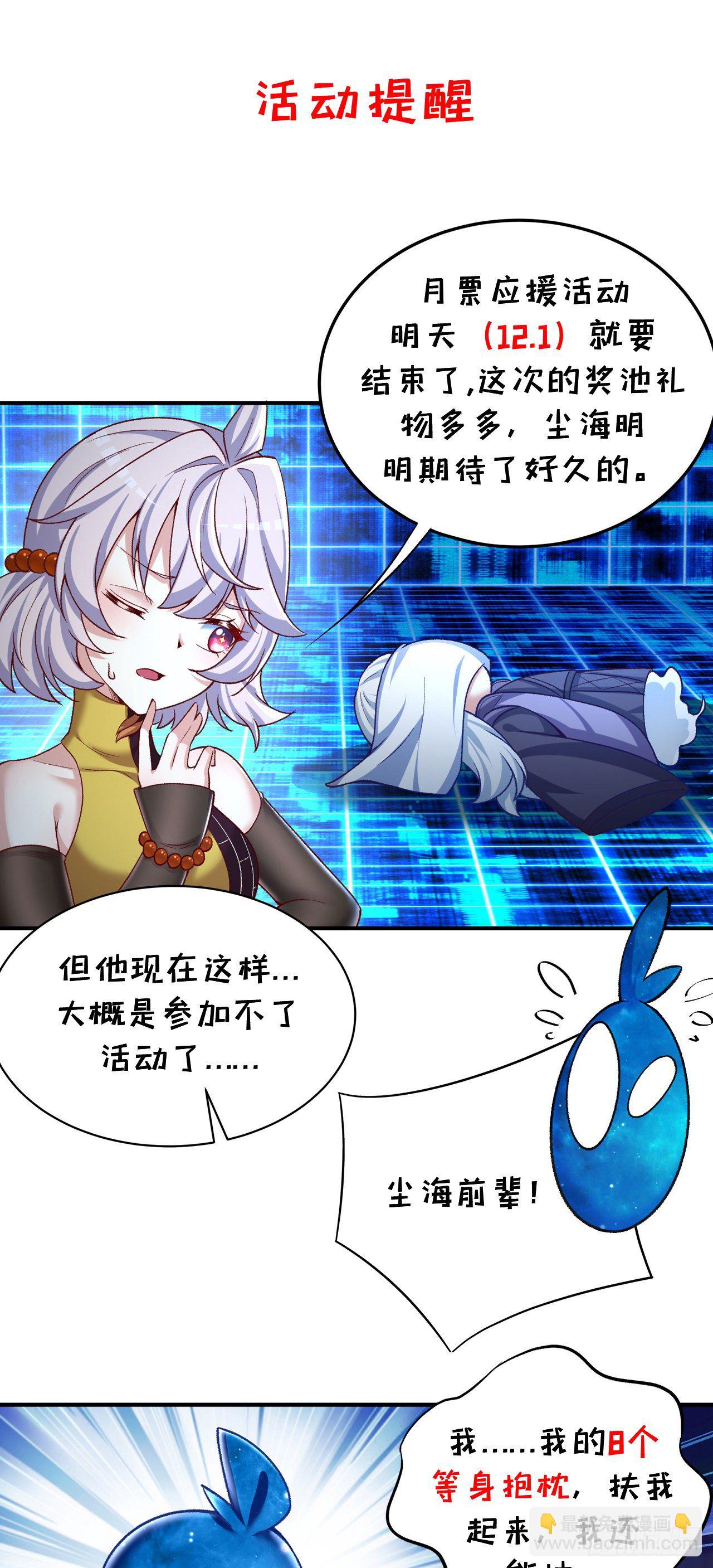 194回-人形核弹の萝莉？78