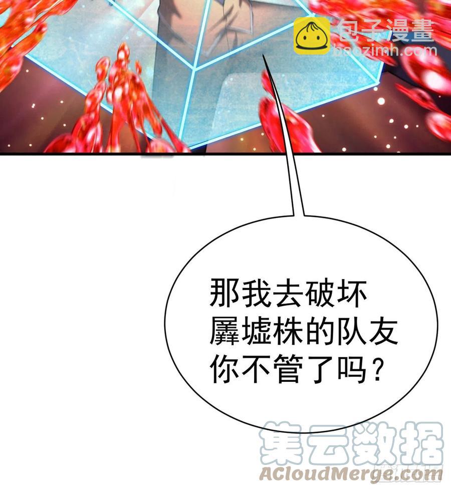 197回-得想办法，干她一拳！21