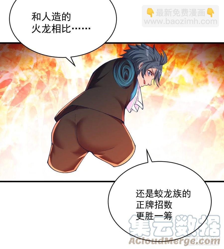 197回-得想办法，干她一拳！36