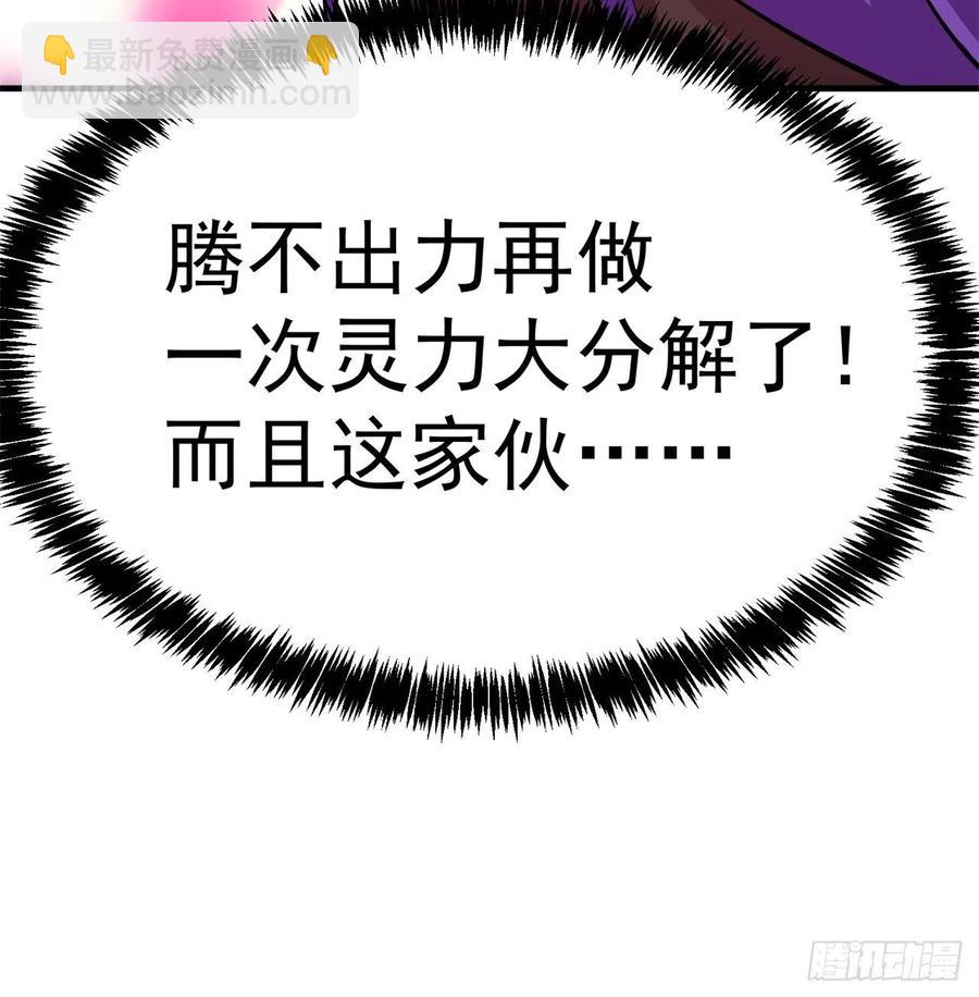 197回-得想办法，干她一拳！50