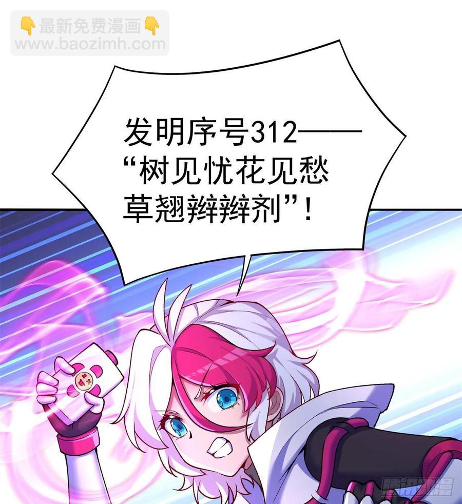 197回-得想办法，干她一拳！68