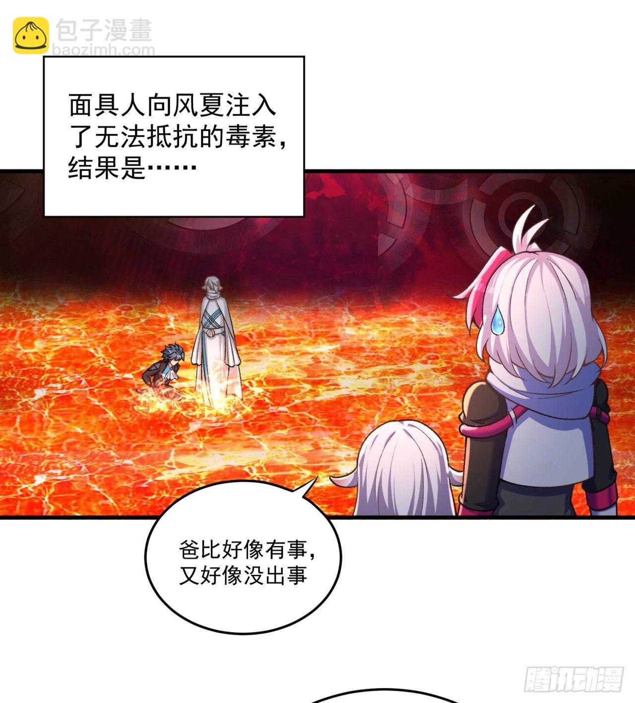 203回-你们，才是真正的灾厄1