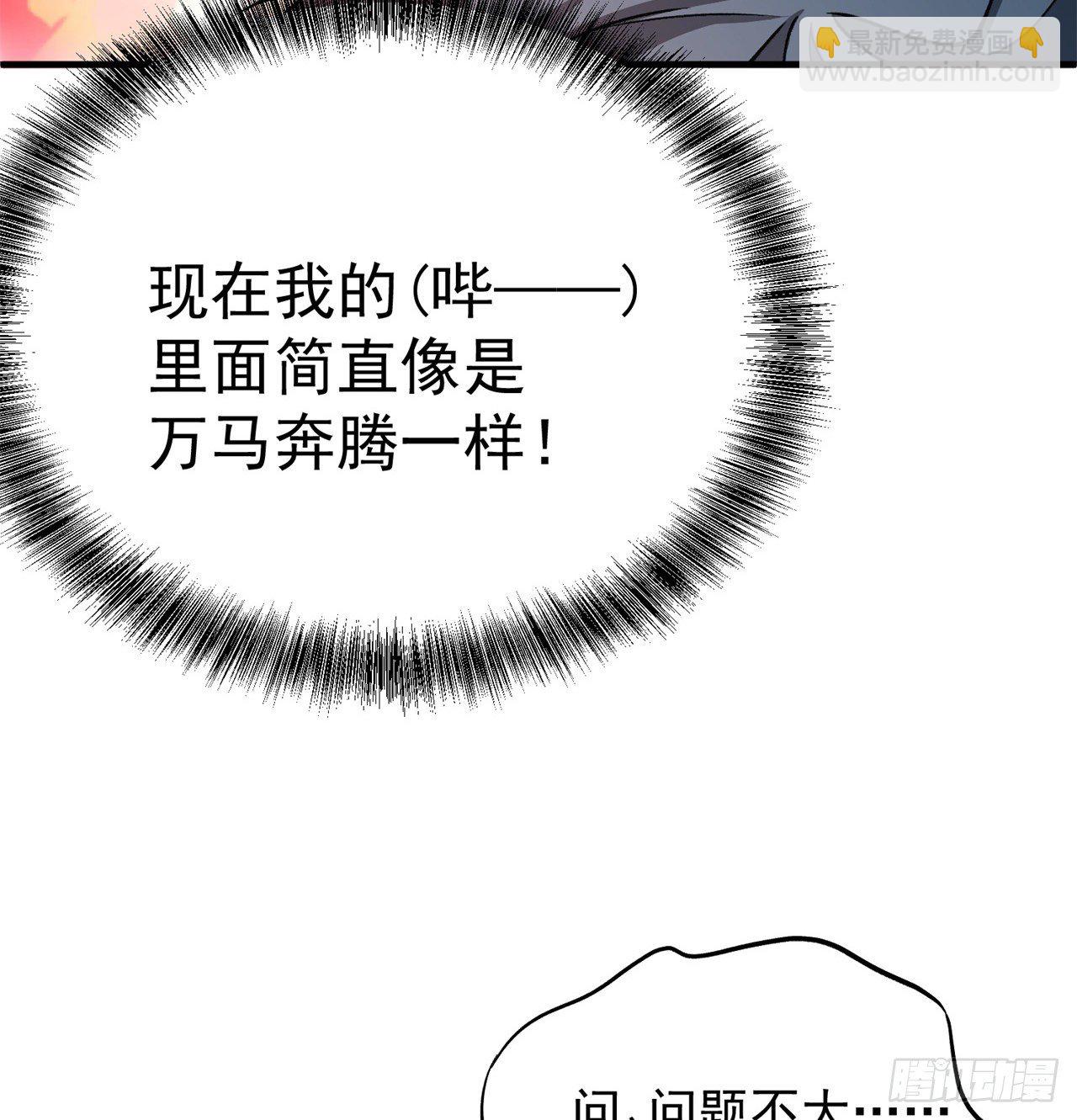 203回-你们，才是真正的灾厄11