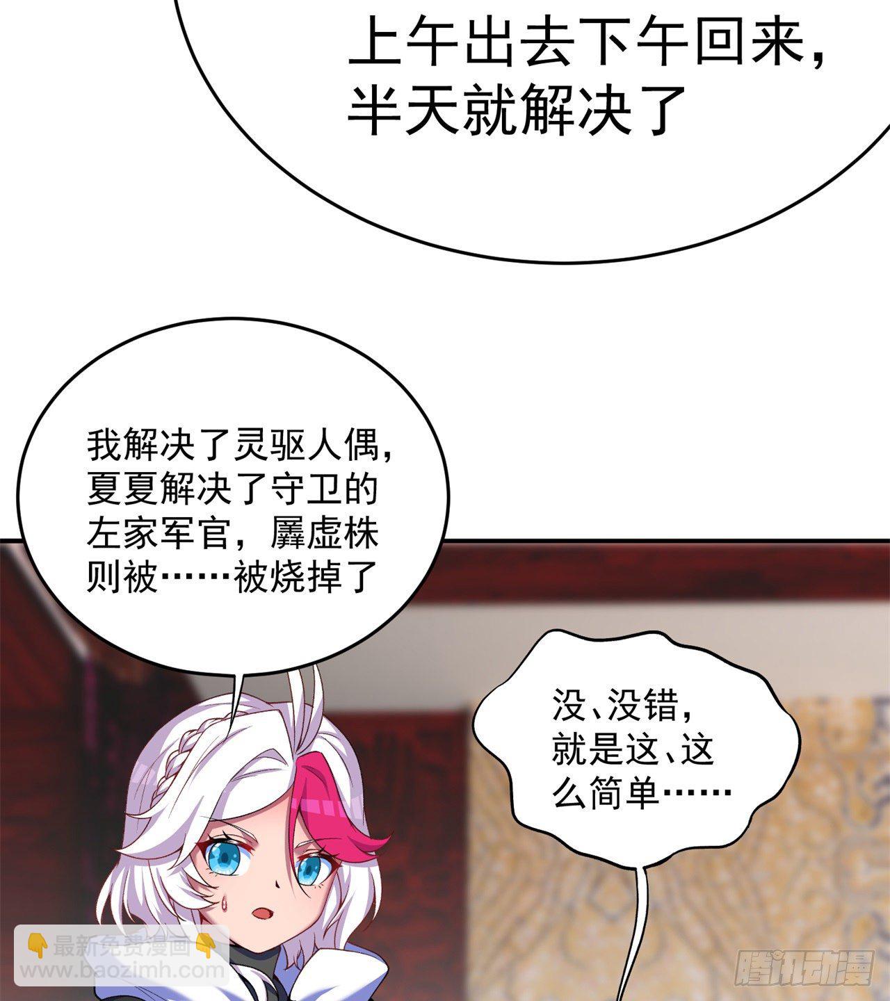 203回-你们，才是真正的灾厄17
