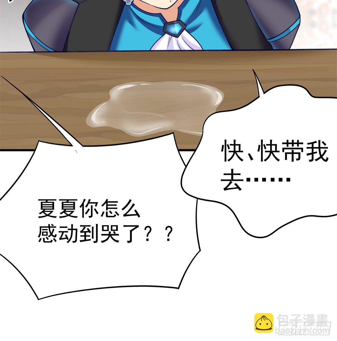 203回-你们，才是真正的灾厄29