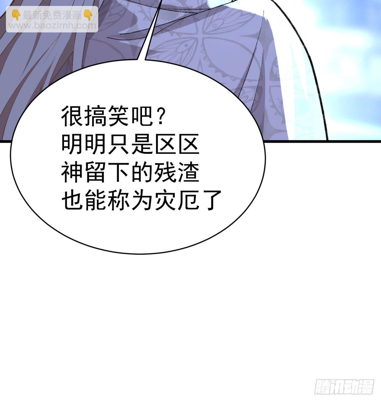203回-你们，才是真正的灾厄41
