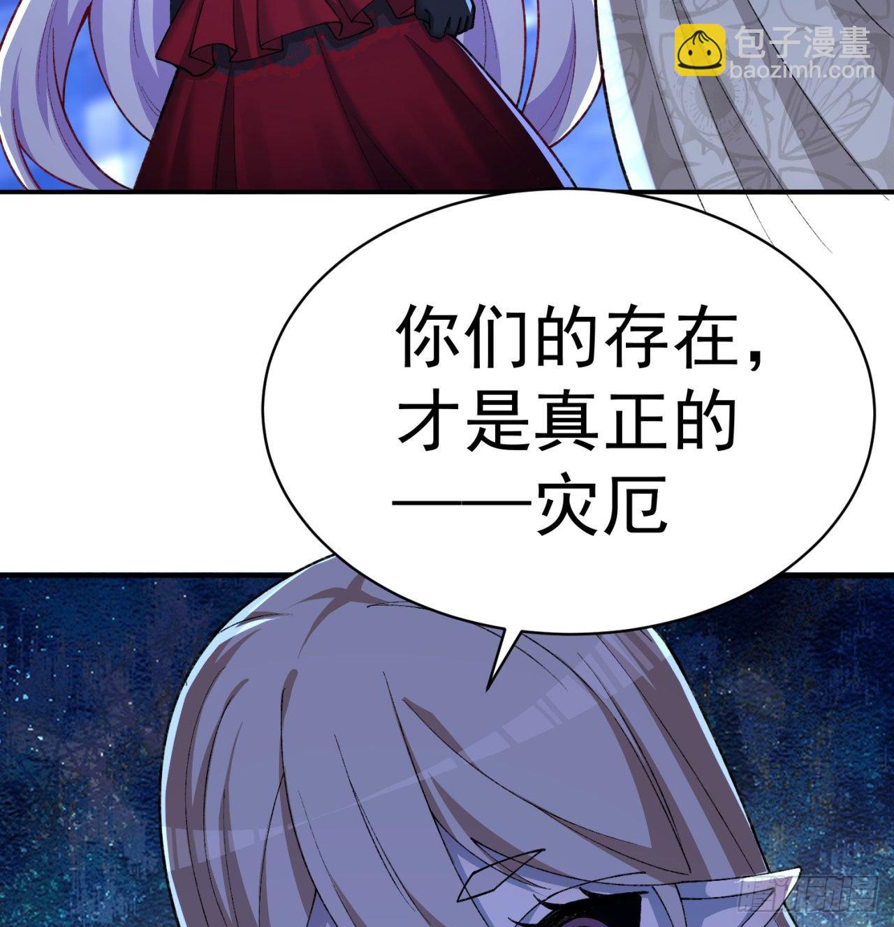 203回-你们，才是真正的灾厄43
