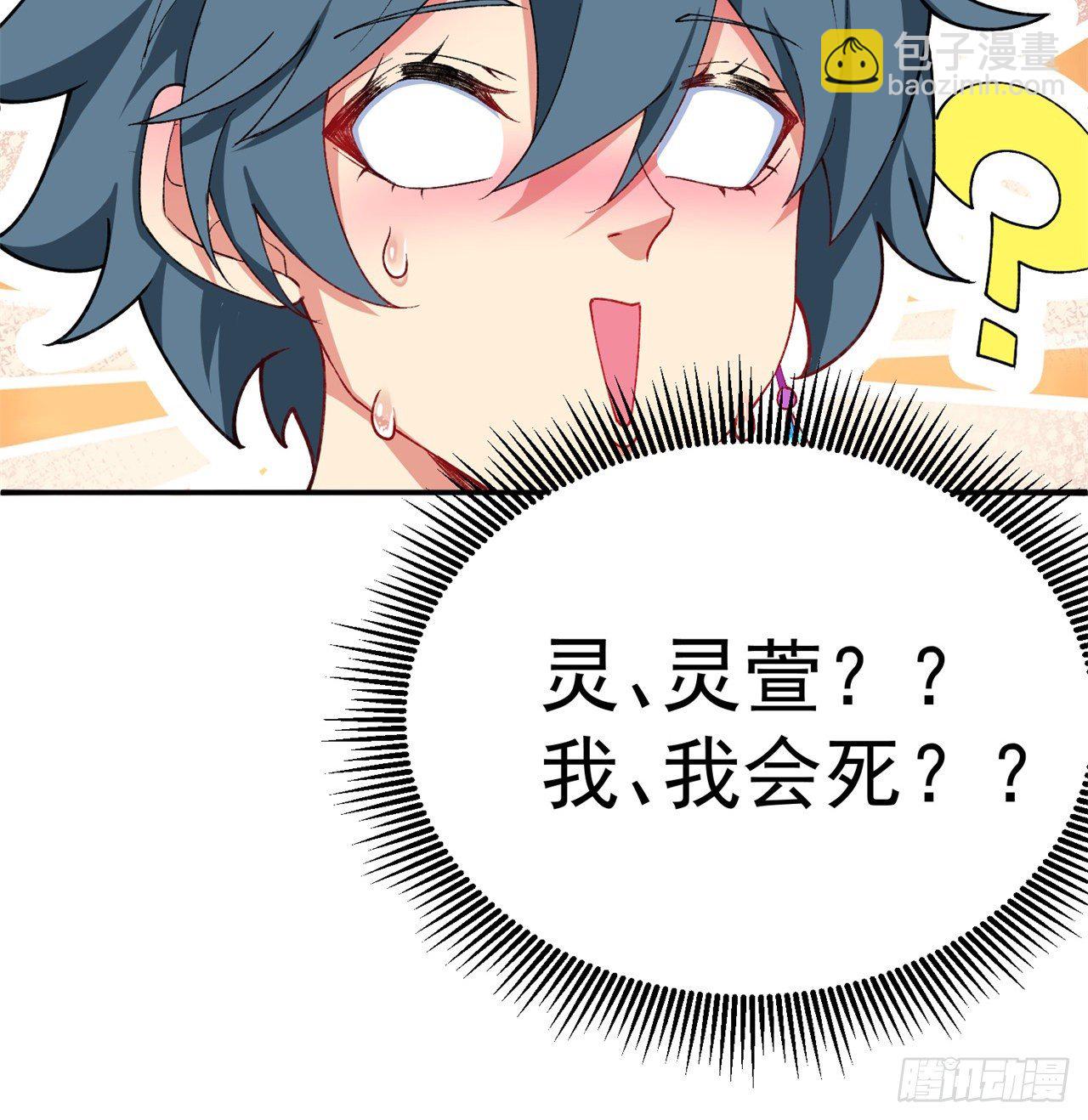 203回-你们，才是真正的灾厄78