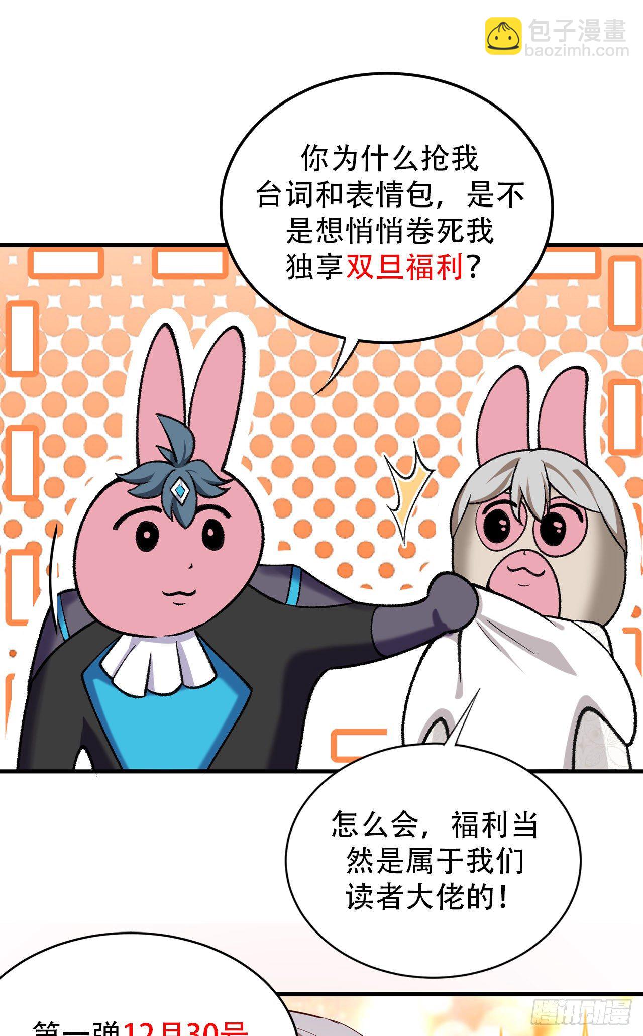 203回-你们，才是真正的灾厄79