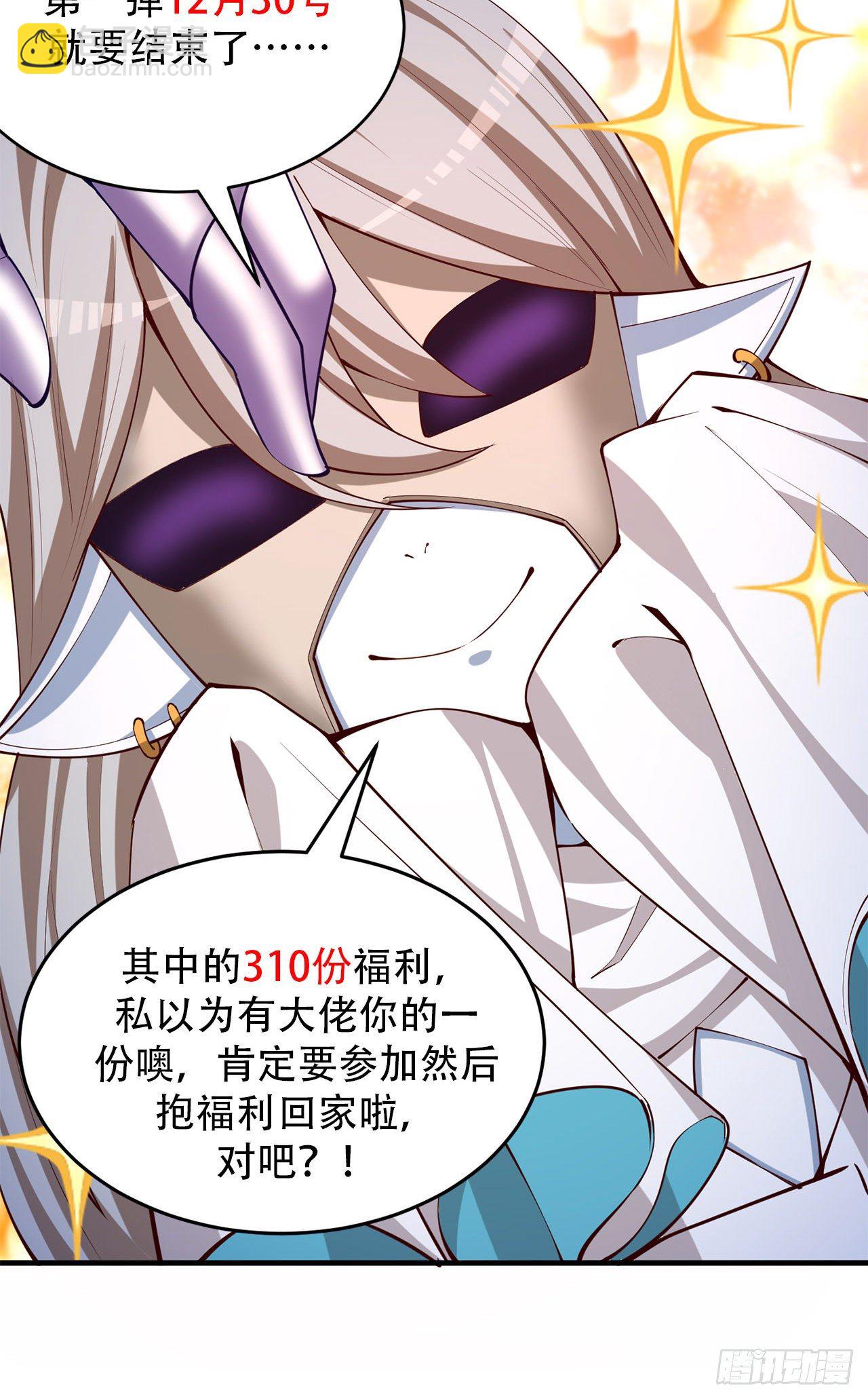 203回-你们，才是真正的灾厄80