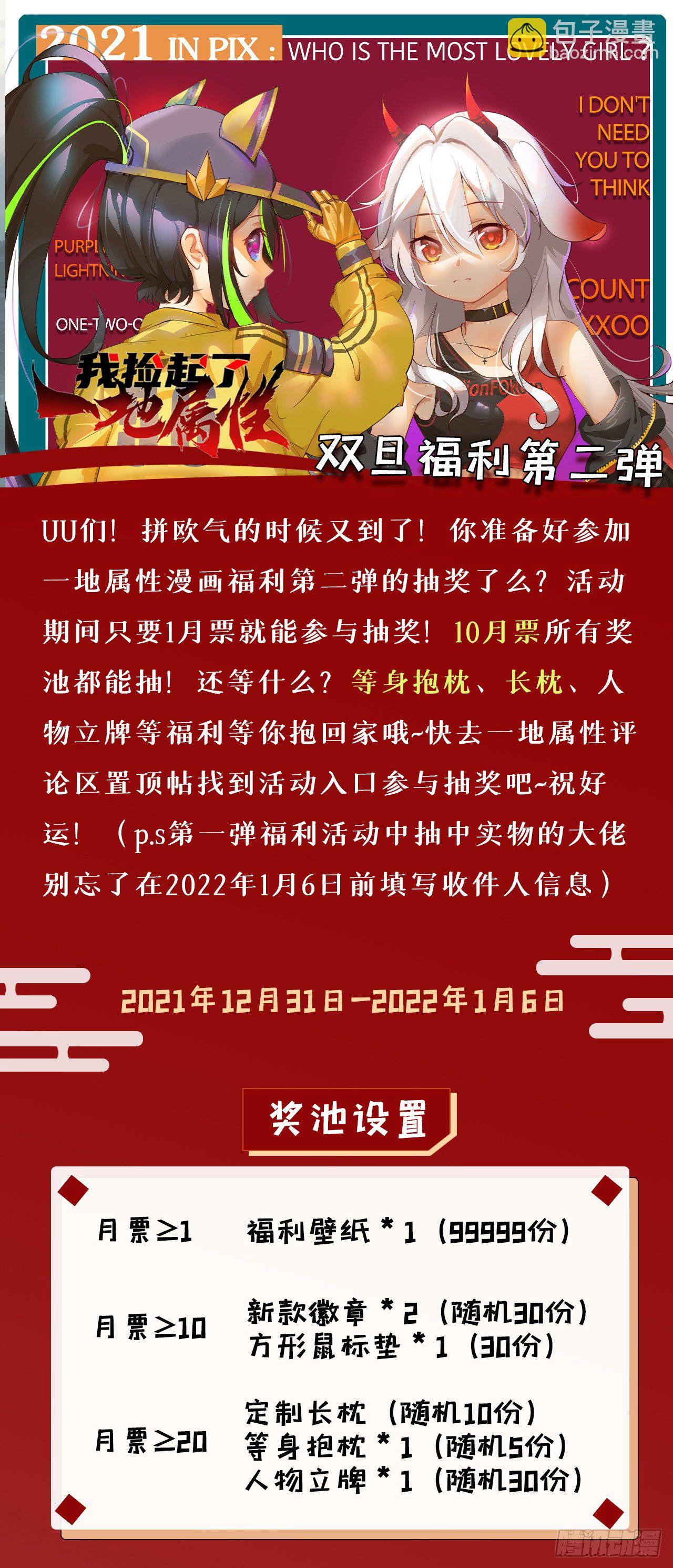 203回-你们，才是真正的灾厄81