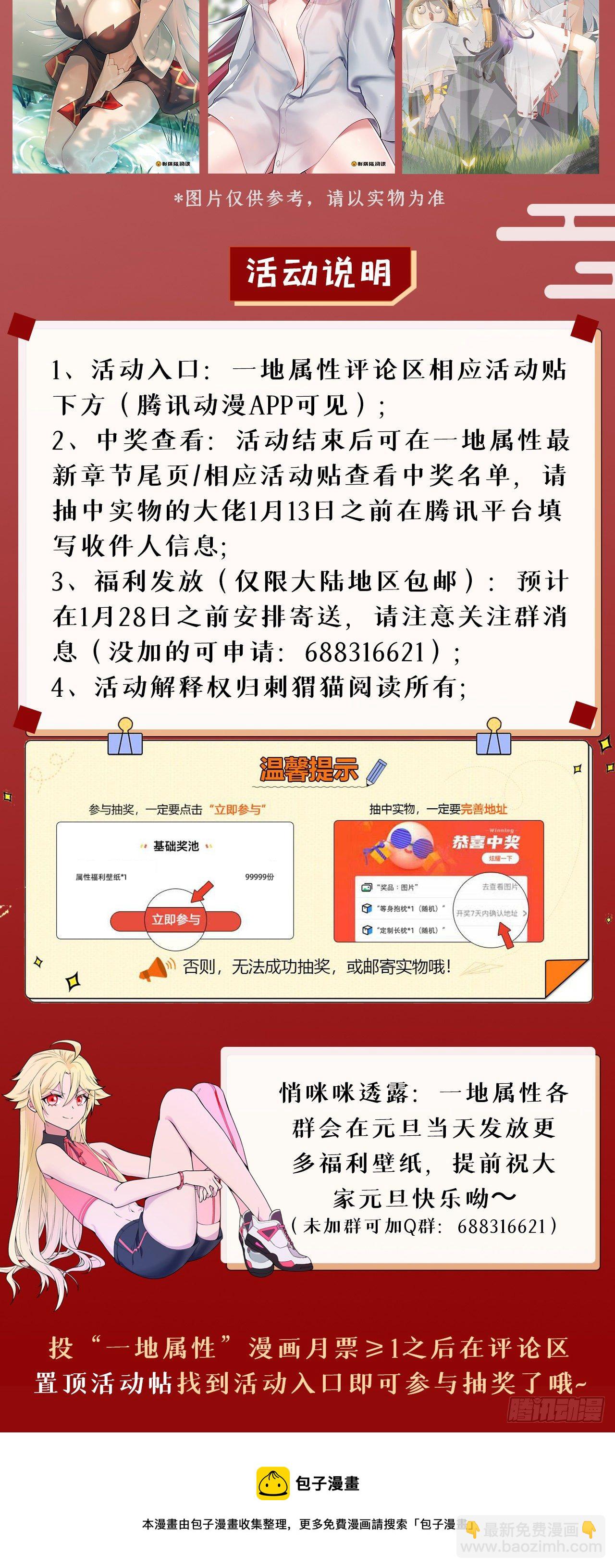 203回-你们，才是真正的灾厄83