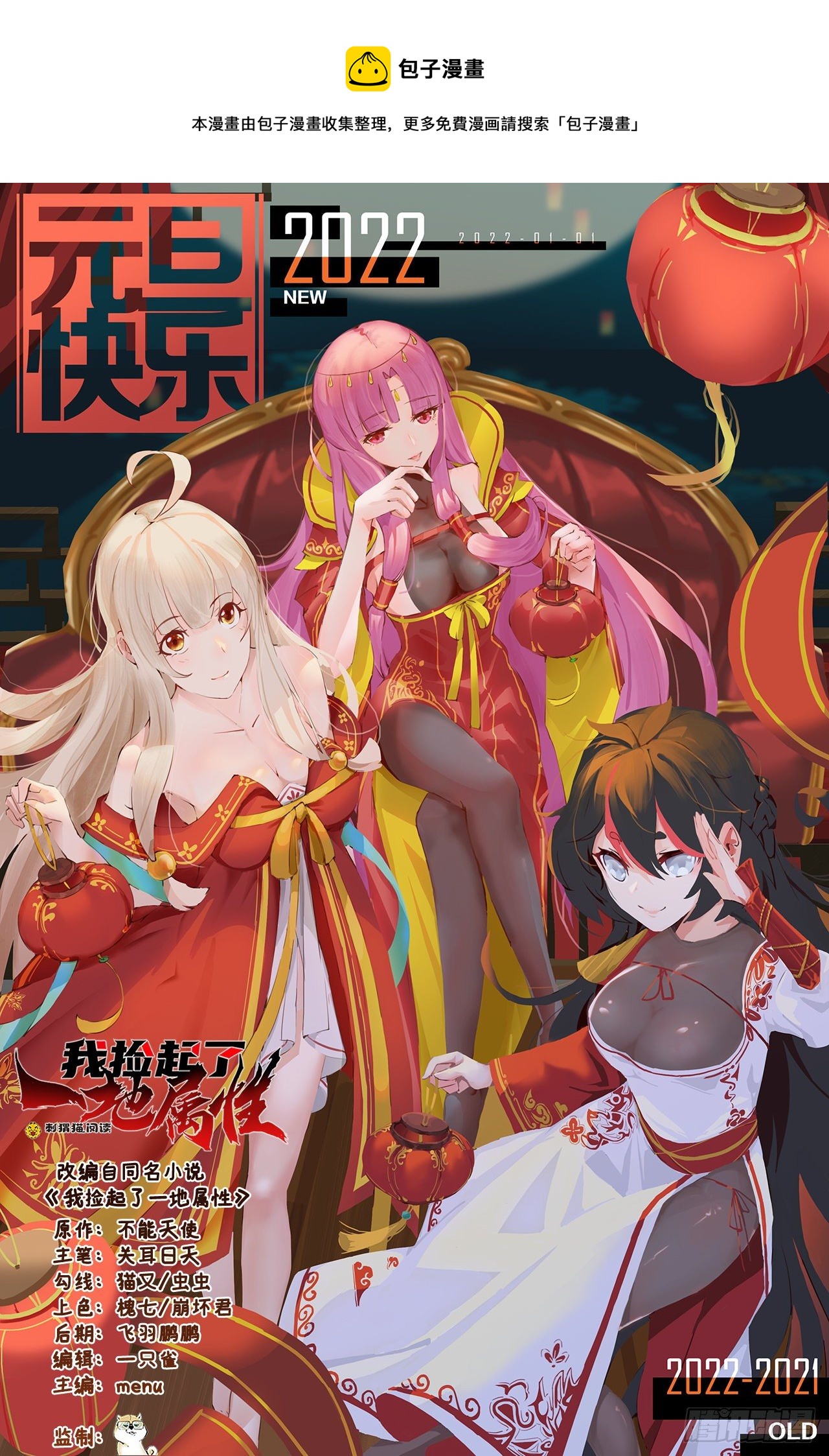204回-玦哥不要啊0
