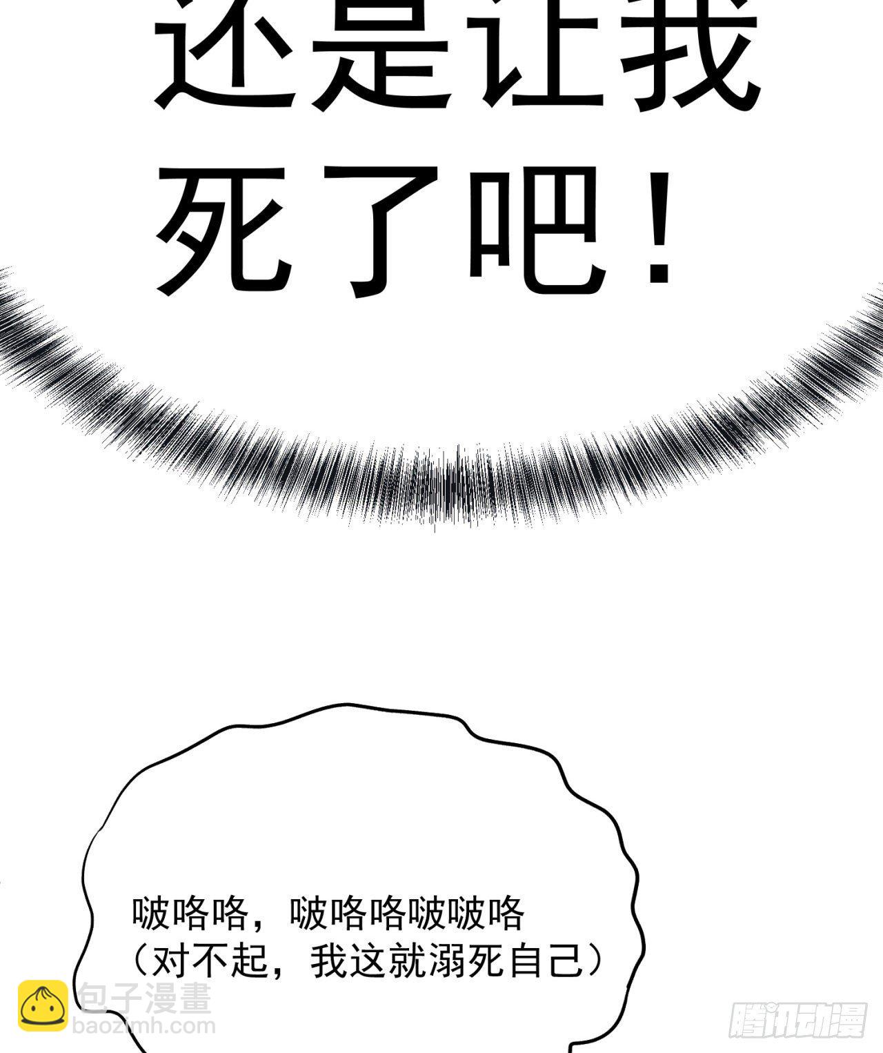204回-玦哥不要啊13