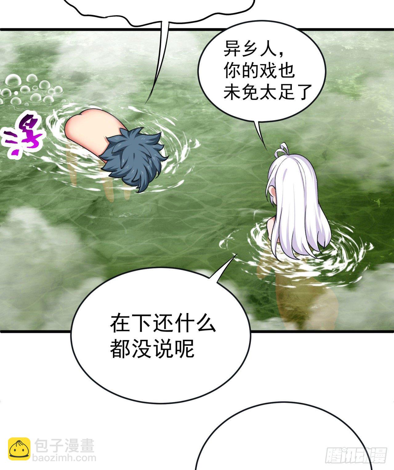 204回-玦哥不要啊14