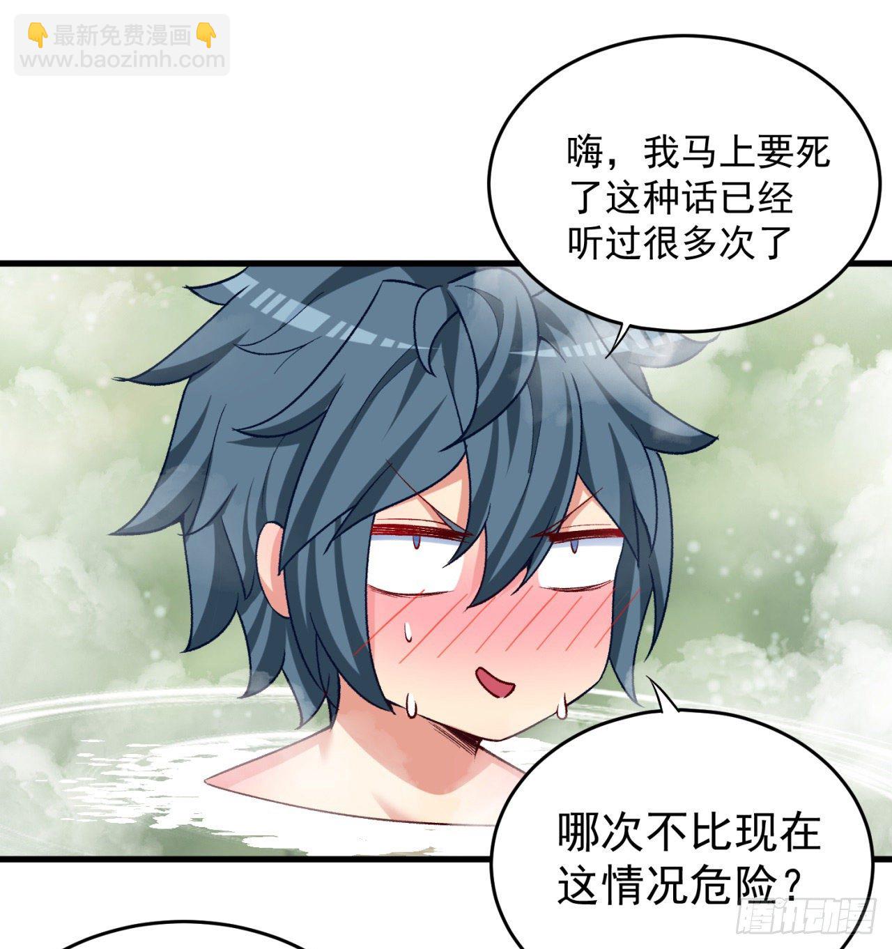 204回-玦哥不要啊24