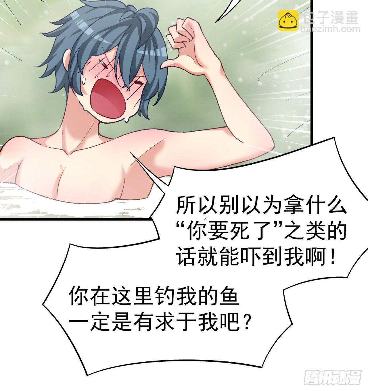 204回-玦哥不要啊27