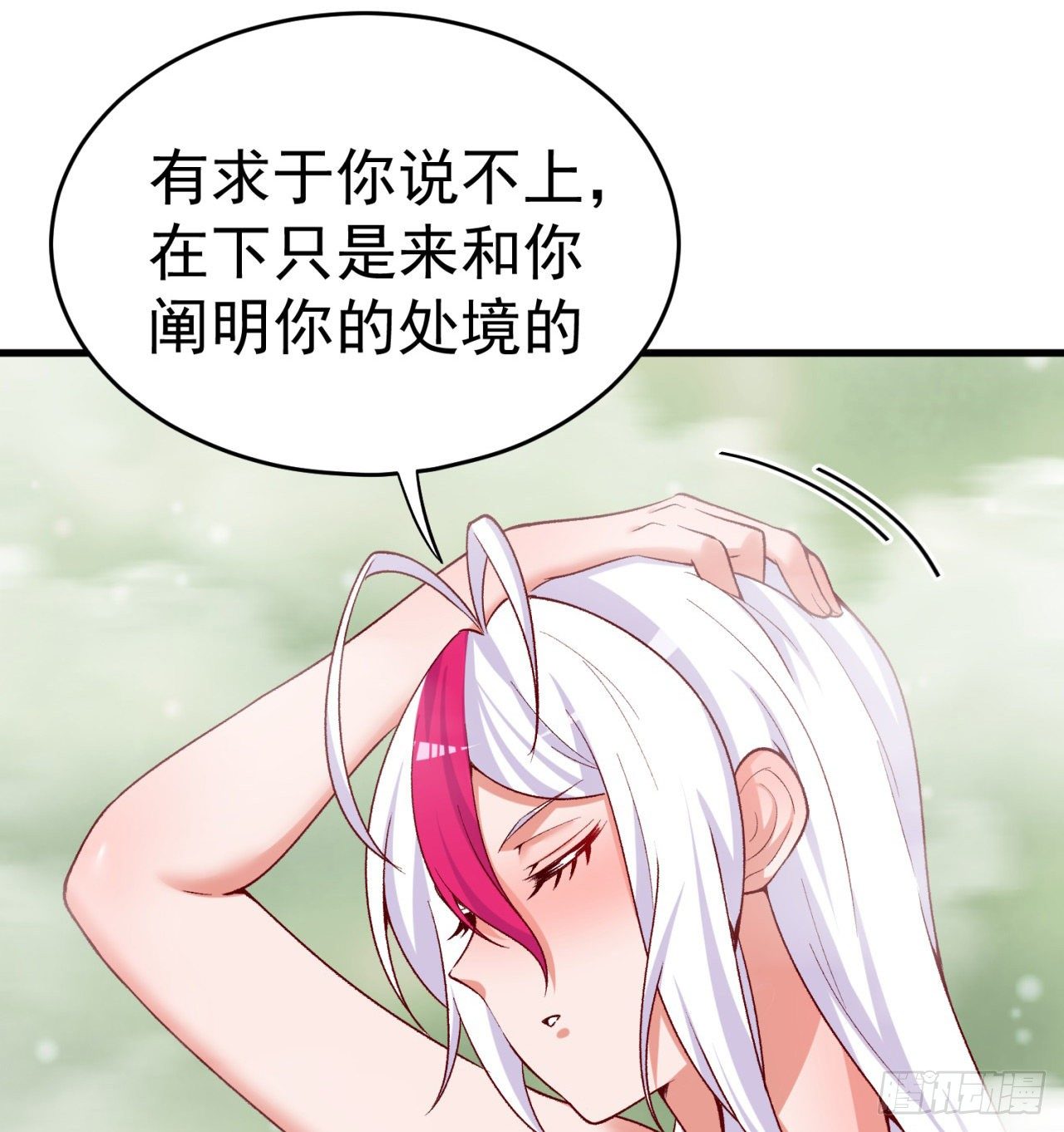 204回-玦哥不要啊28