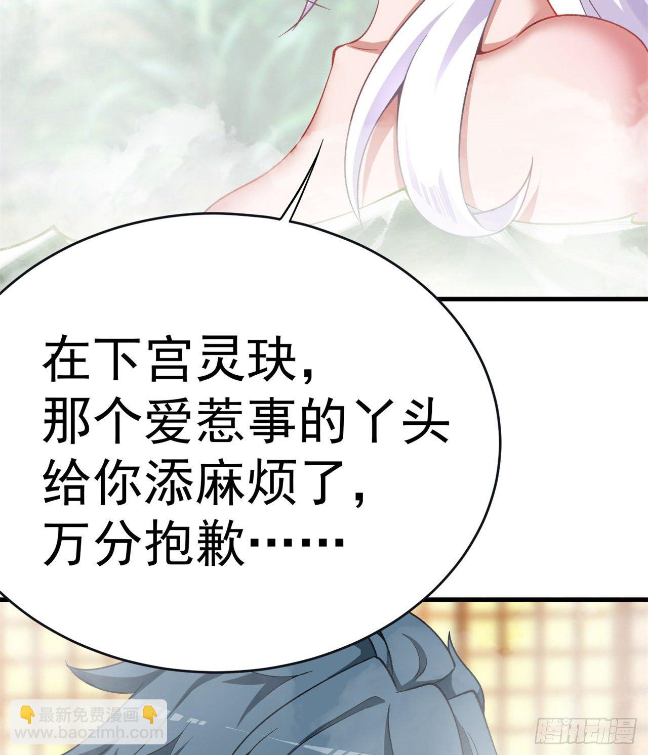 204回-玦哥不要啊3