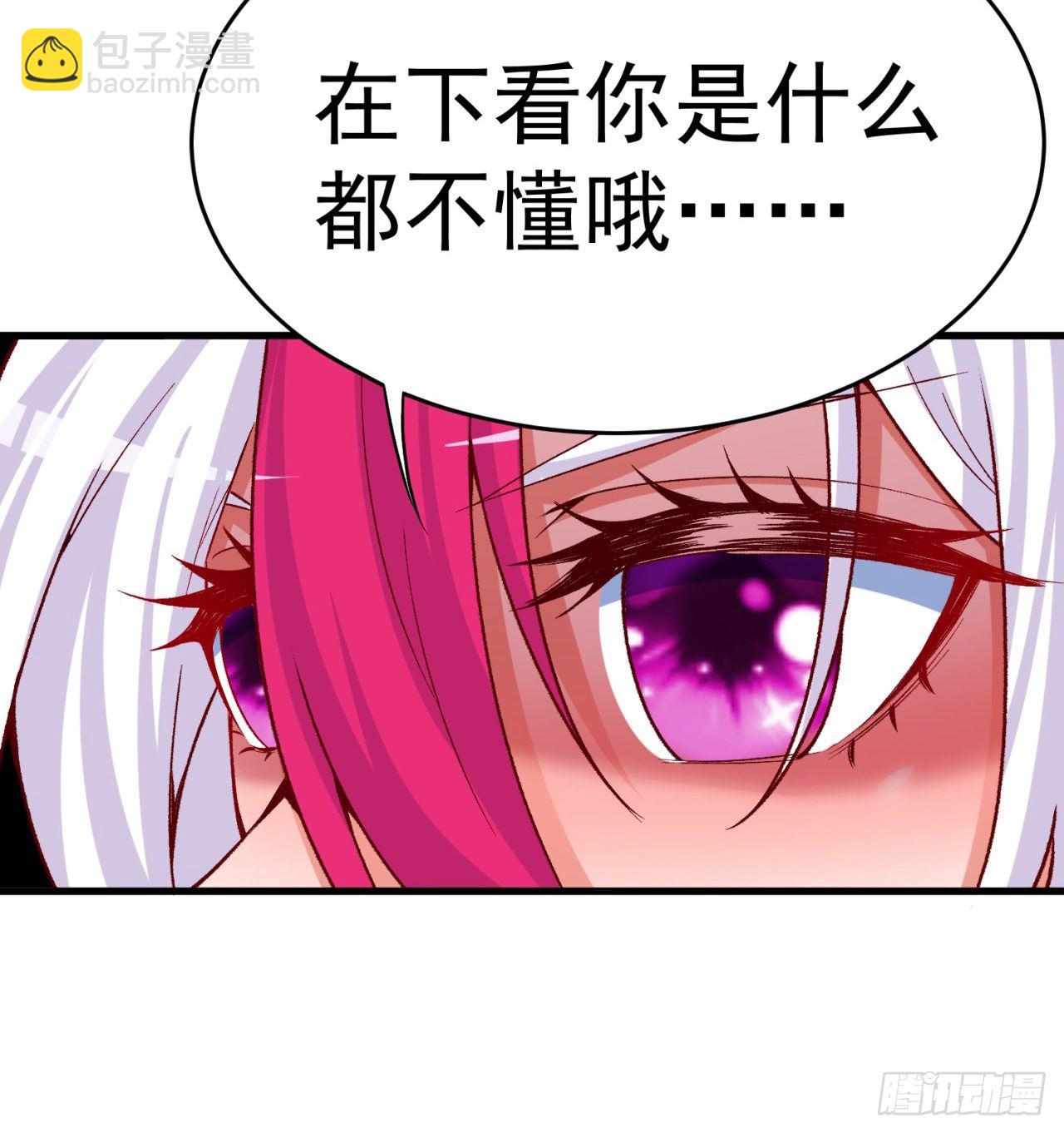 204回-玦哥不要啊30