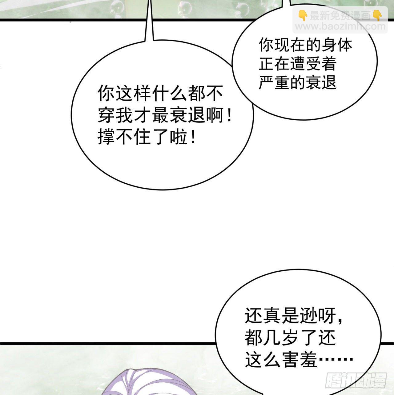 204回-玦哥不要啊32