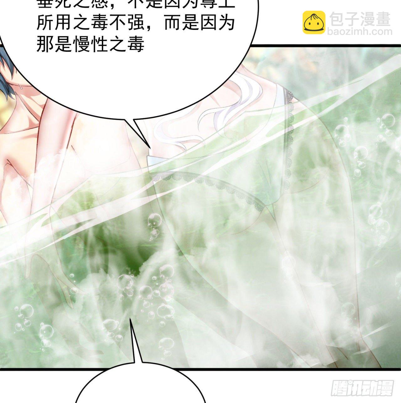 204回-玦哥不要啊36