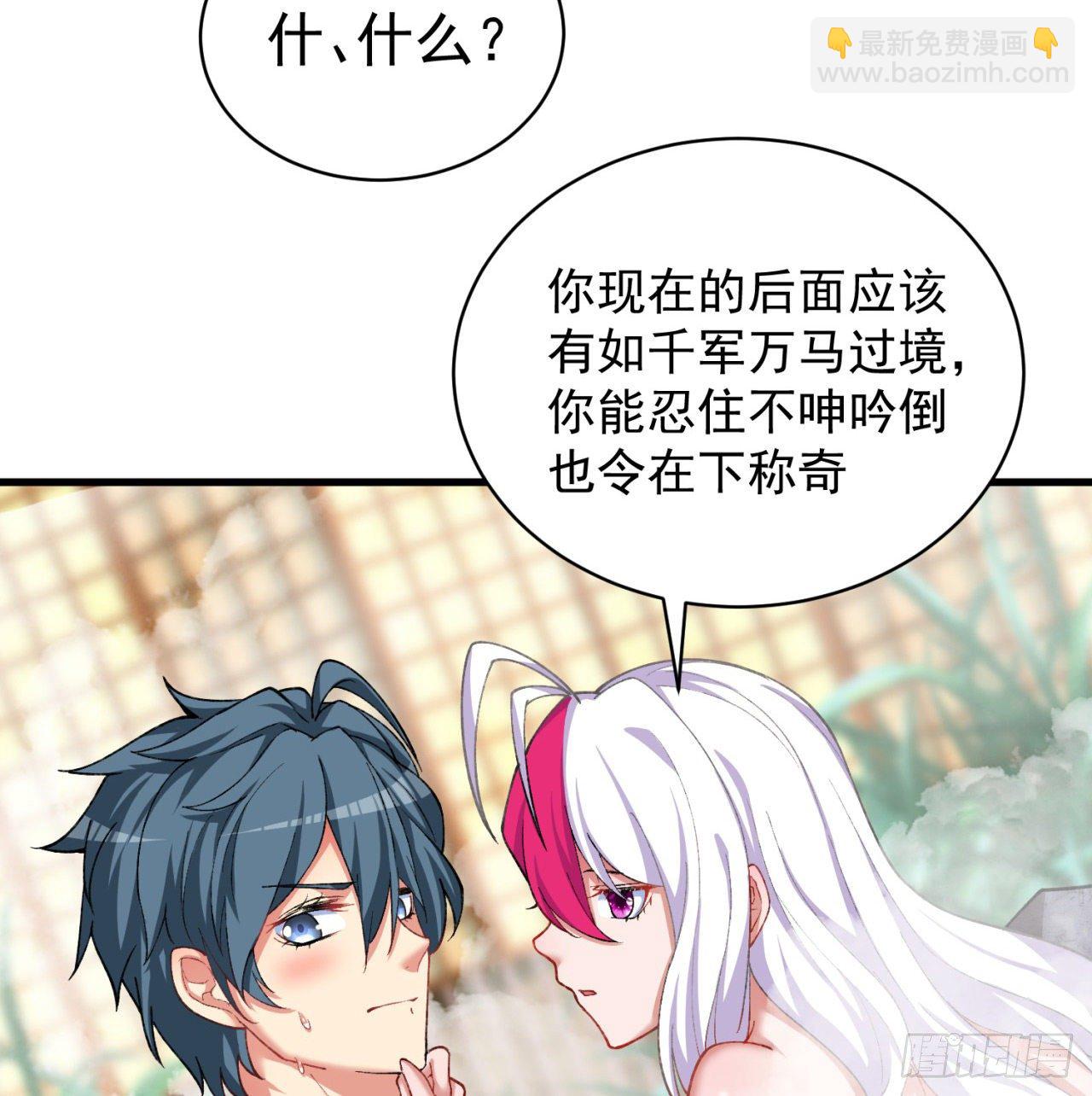 204回-玦哥不要啊37