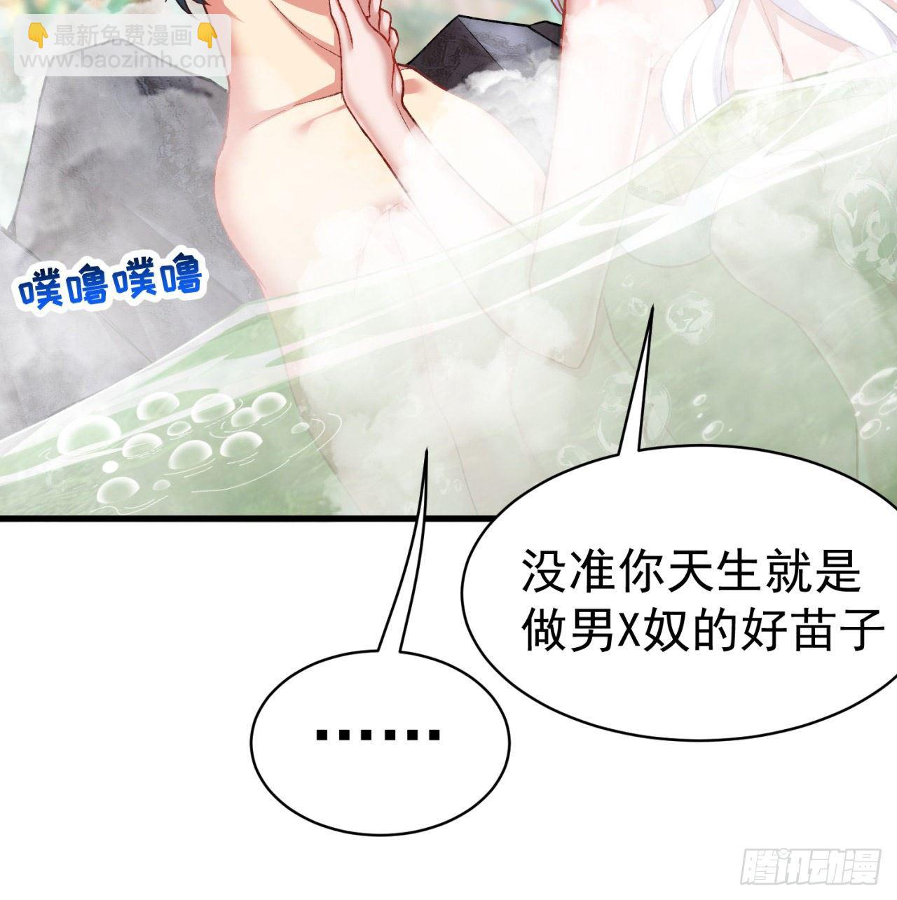 204回-玦哥不要啊38