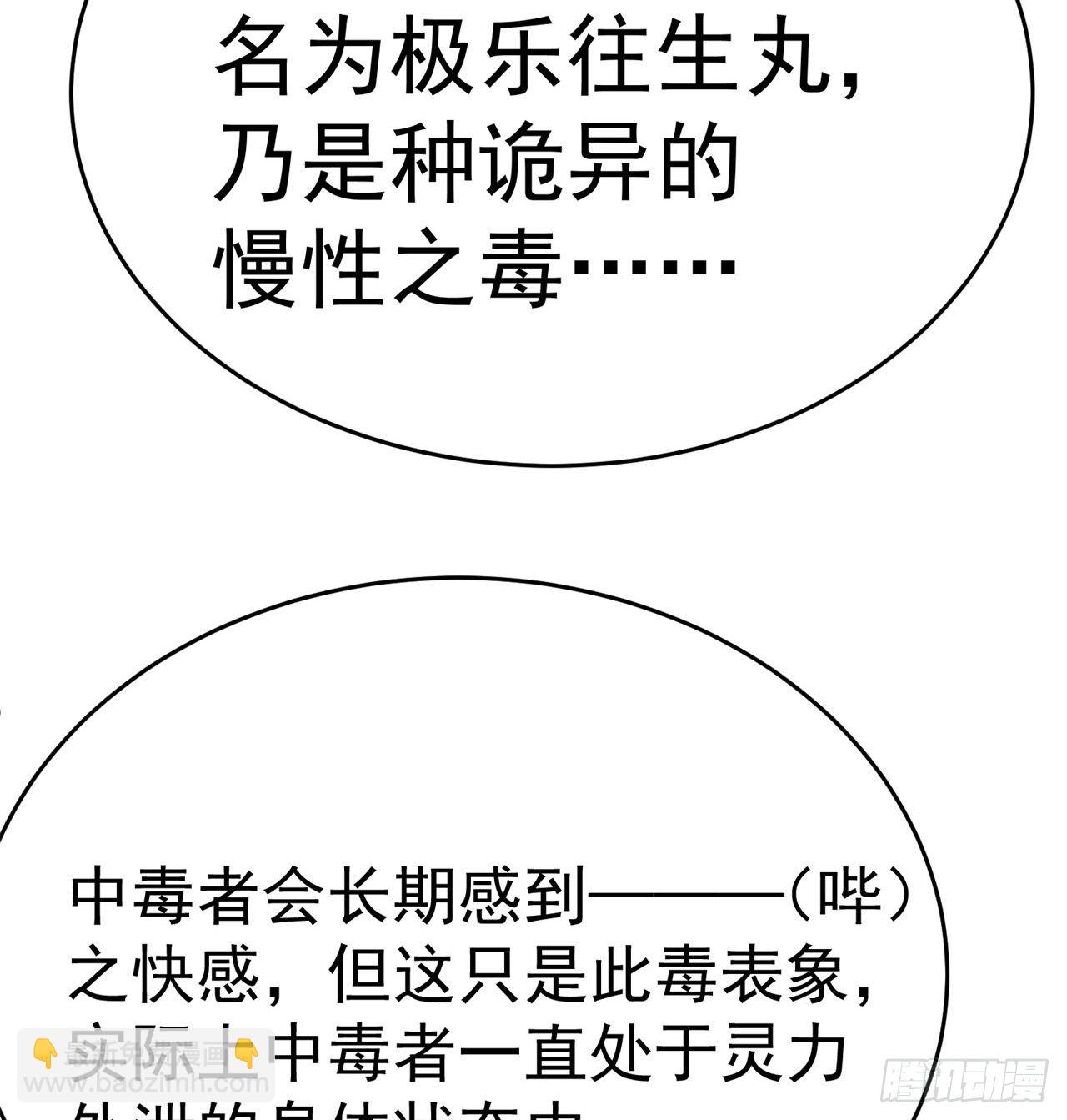 204回-玦哥不要啊41