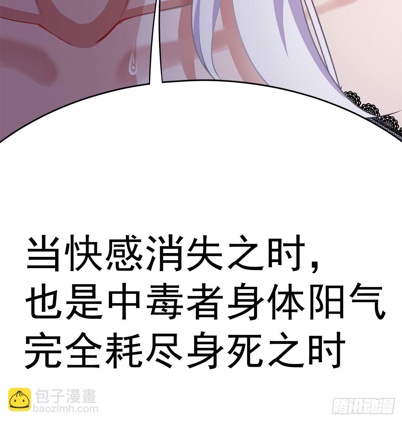204回-玦哥不要啊44