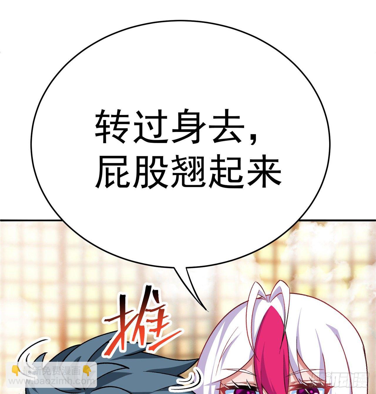 204回-玦哥不要啊50