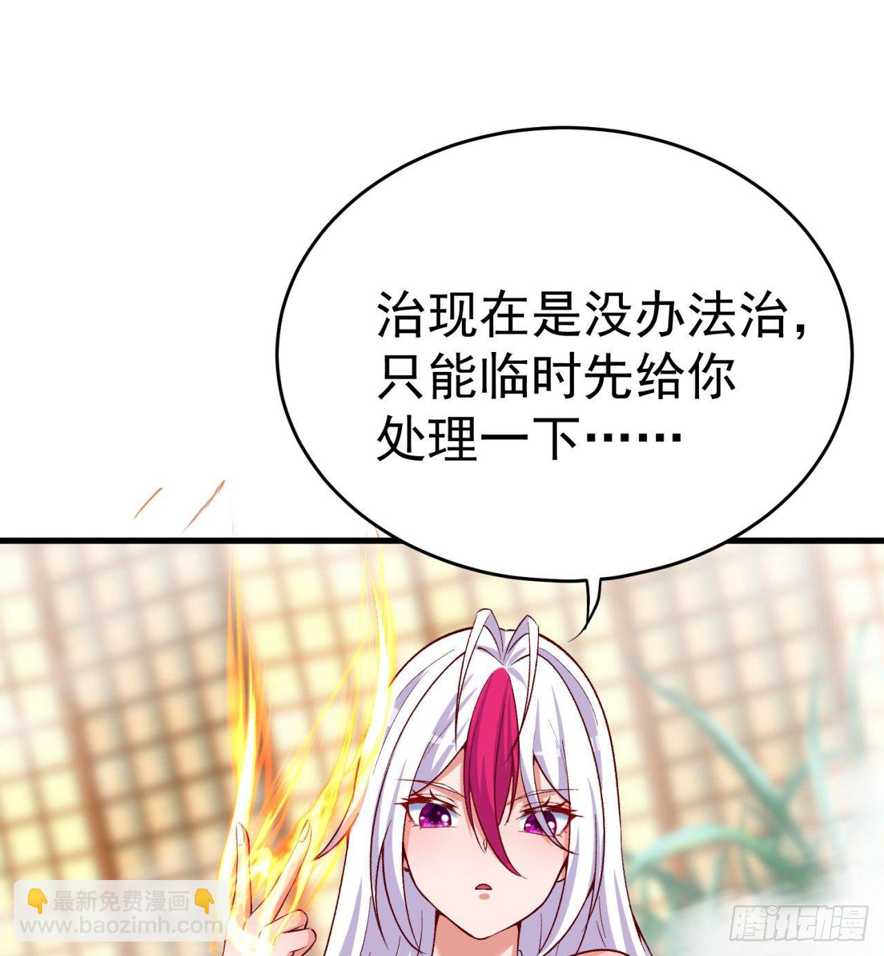 204回-玦哥不要啊56