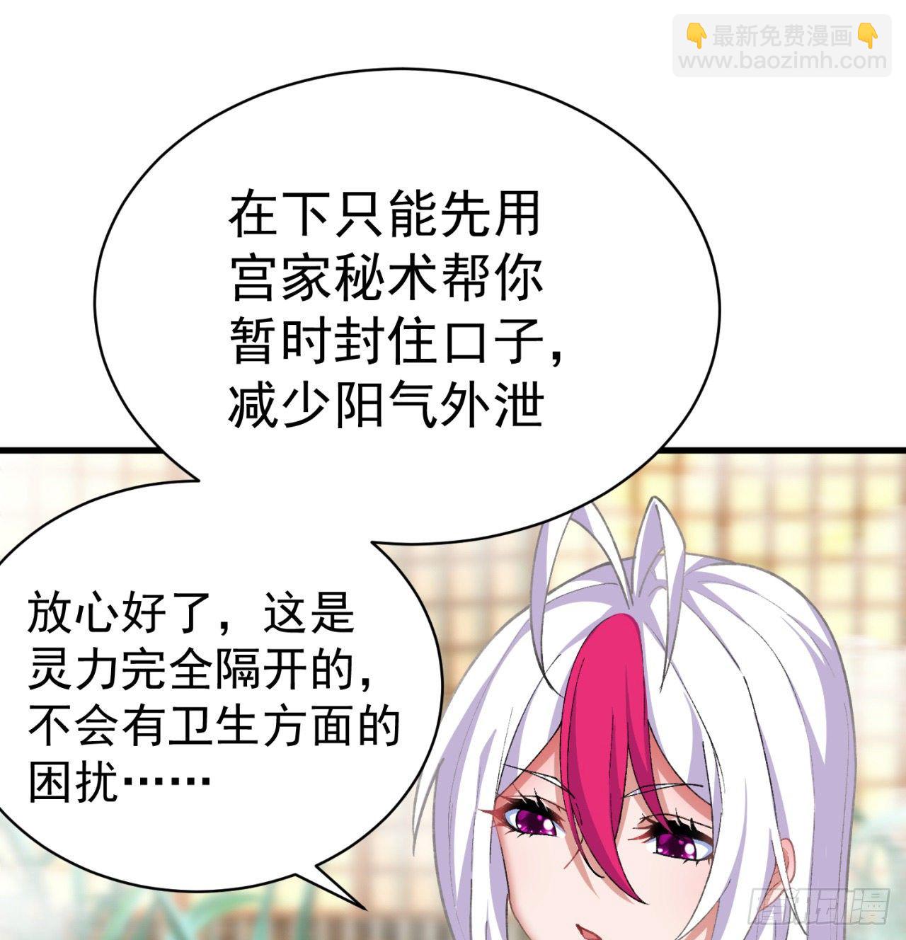 204回-玦哥不要啊61