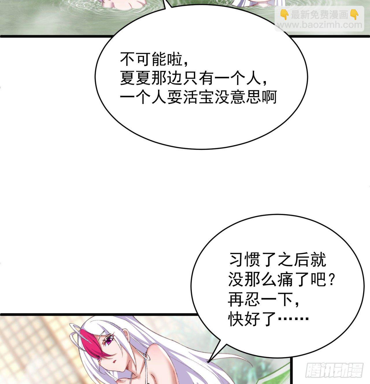 204回-玦哥不要啊66