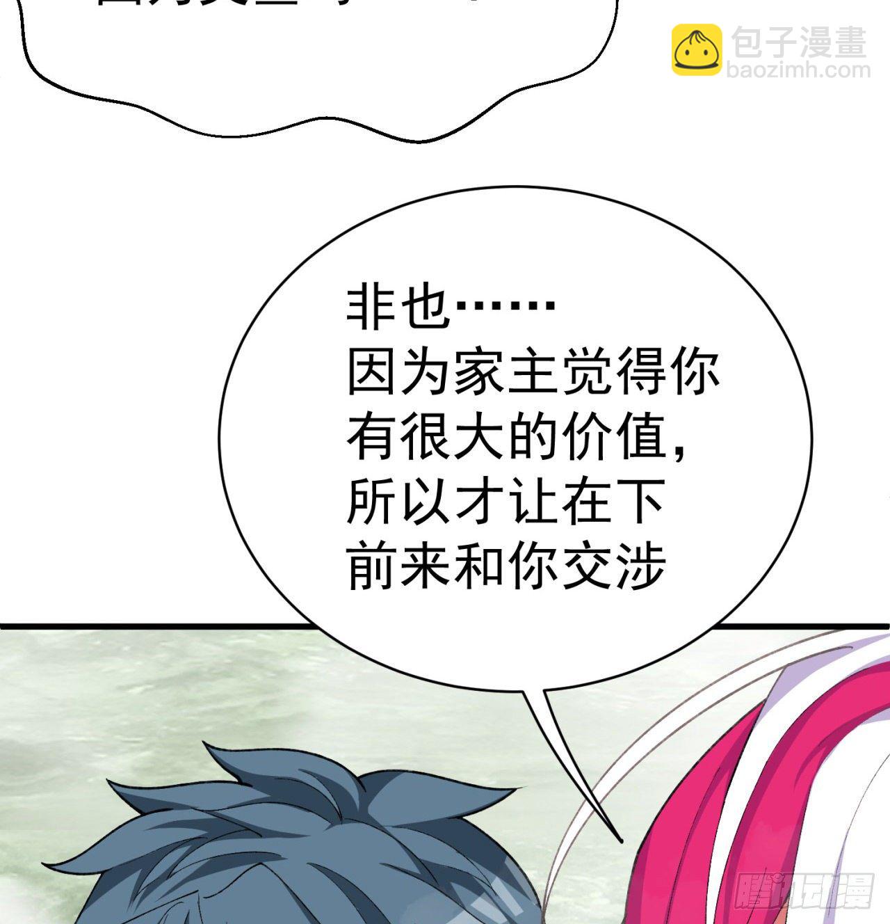 204回-玦哥不要啊69