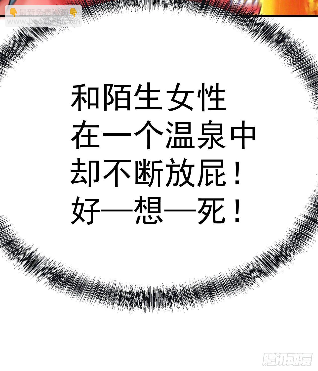 204回-玦哥不要啊7