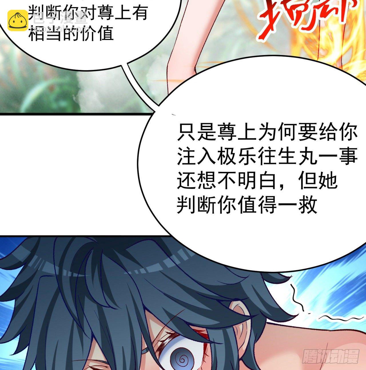 204回-玦哥不要啊73